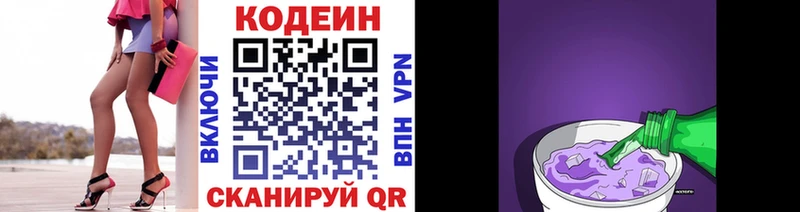 площадка формула Спасск-Рязанский Кодеин напиток Lean (лин) наркотики
