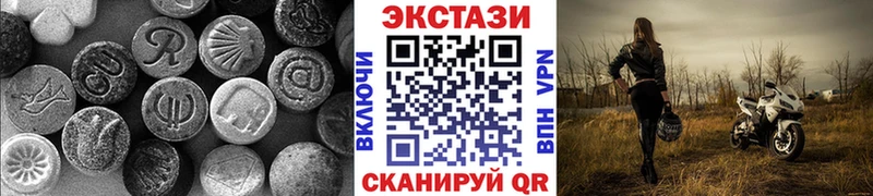 Экстази 250 мг  Спасск-Рязанский 