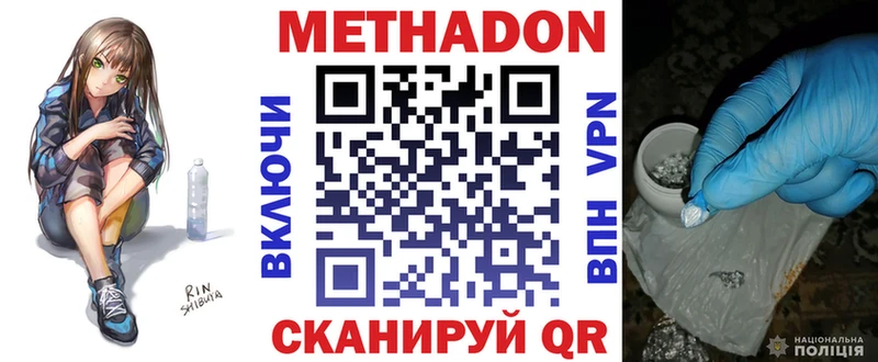 МЕТАДОН methadone Спасск-Рязанский